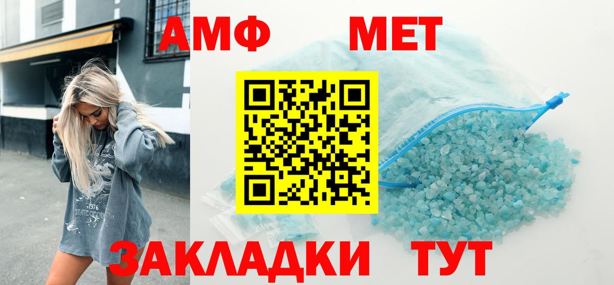 АМФ Розовый Тайшет