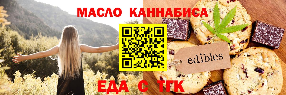 Тайшет  Canna-Cookies конопля  Вход с VPN 