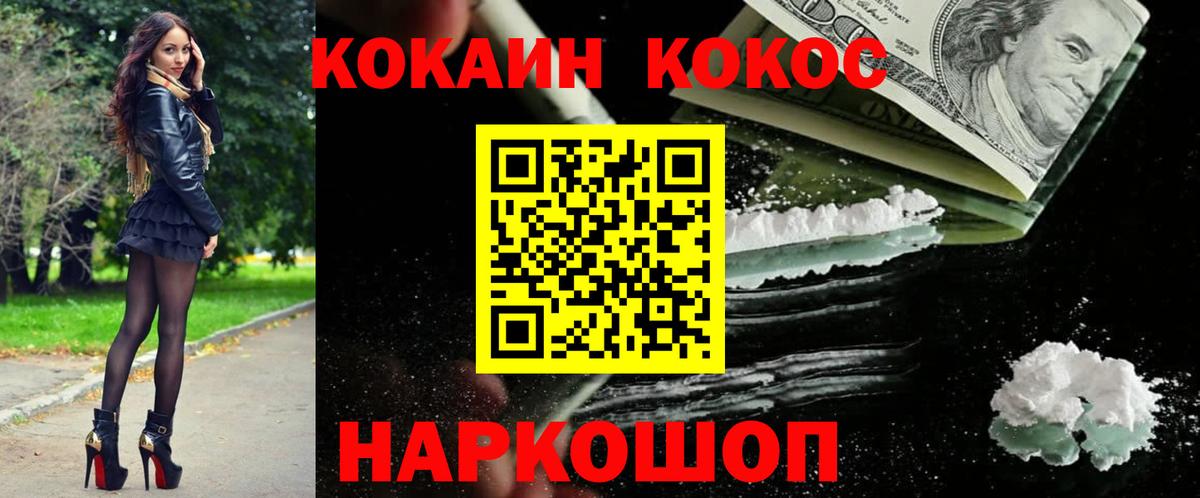 Кокаин Эквадор Тайшет