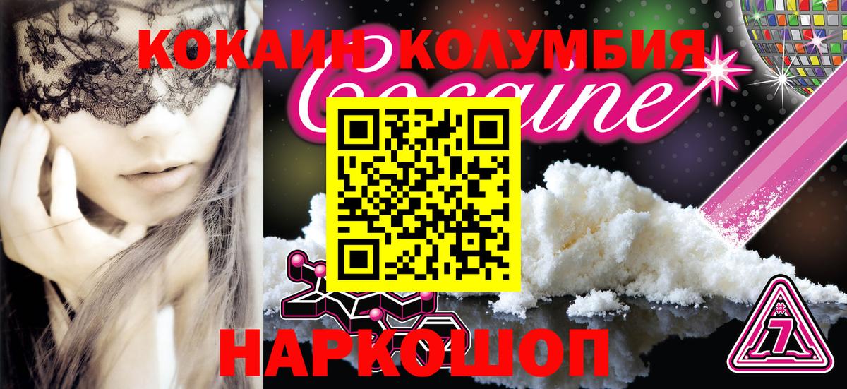 Тайшет  Кокаин  Вход с VPN  COCAIN Перу  Кокаин FishScale 