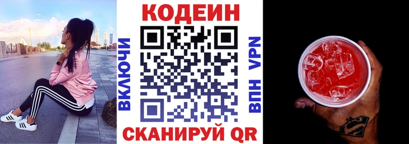 Codein Purple Drank  Тайшет 