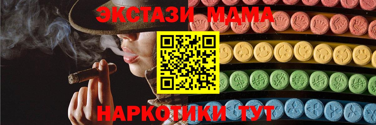 Экстази Cube Тайшет