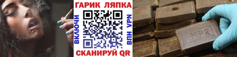 ГАШИШ Изолятор  Тайшет 