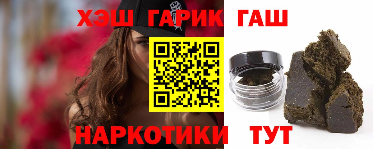 ГАШИШ hashish Тайшет