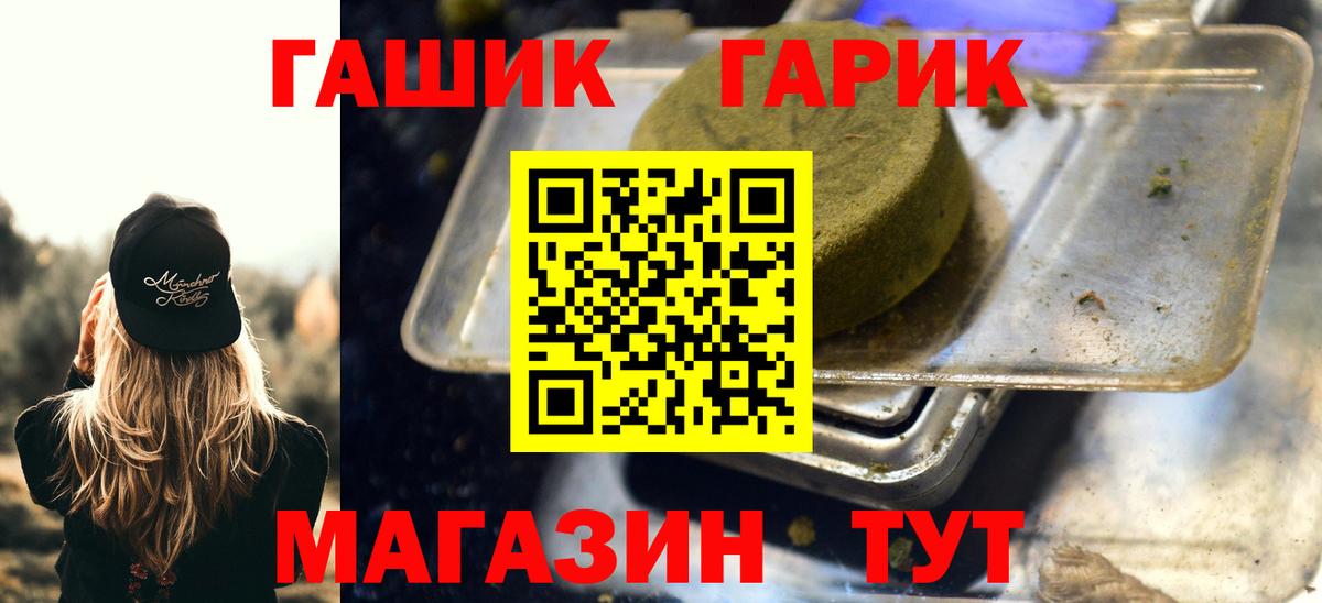 Гашиш Изолятор  Вход с VPN  Гашиш 40% ТГК  Тайшет 