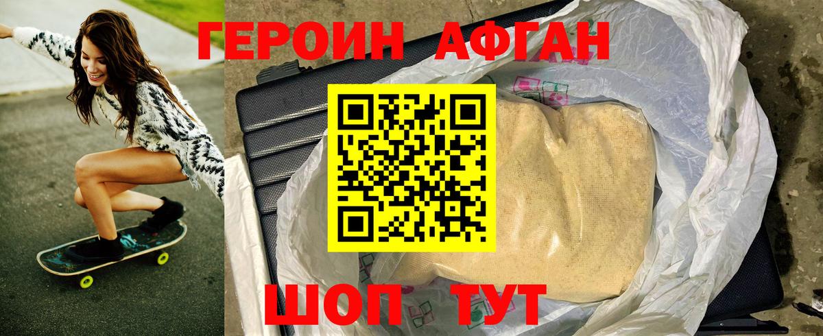 Героин герыч Тайшет