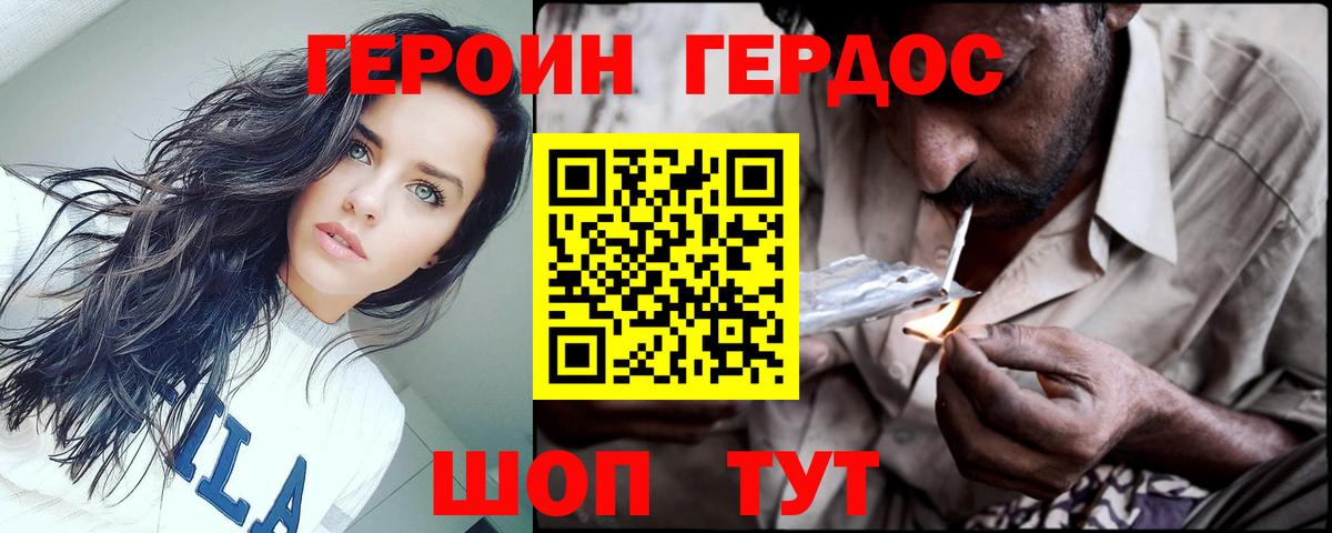 ГЕРОИН  Вход с VPN  Тайшет  Героин Афган 
