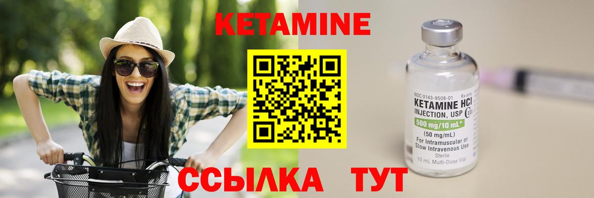 КЕТАМИН VHQ  Вход с VPN  Кетамин VHQ  Тайшет 