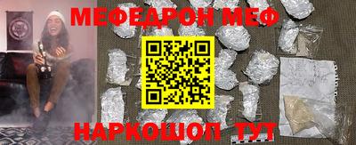 мефедрон Нарткала