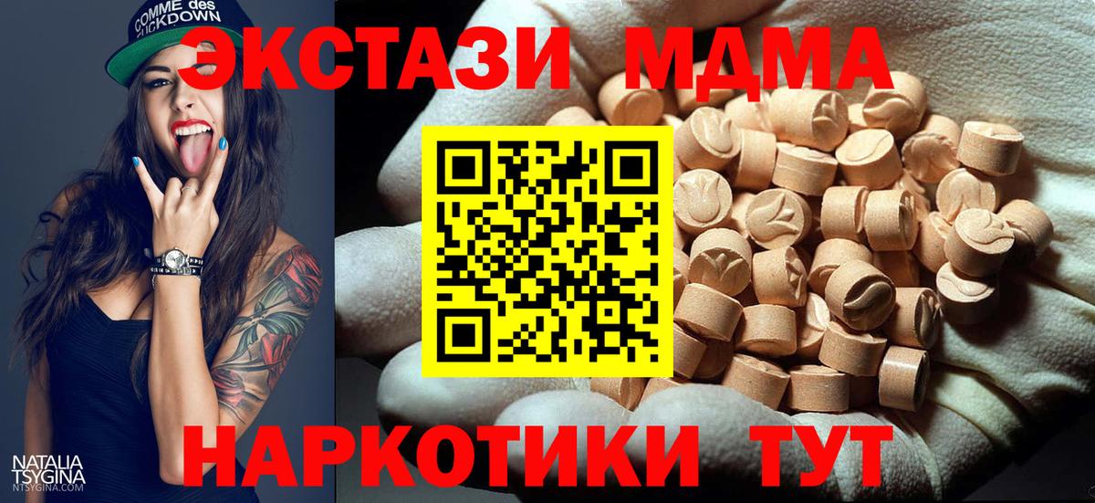 MDMA кристаллы  Вход с VPN  MDMA VHQ  Тайшет 