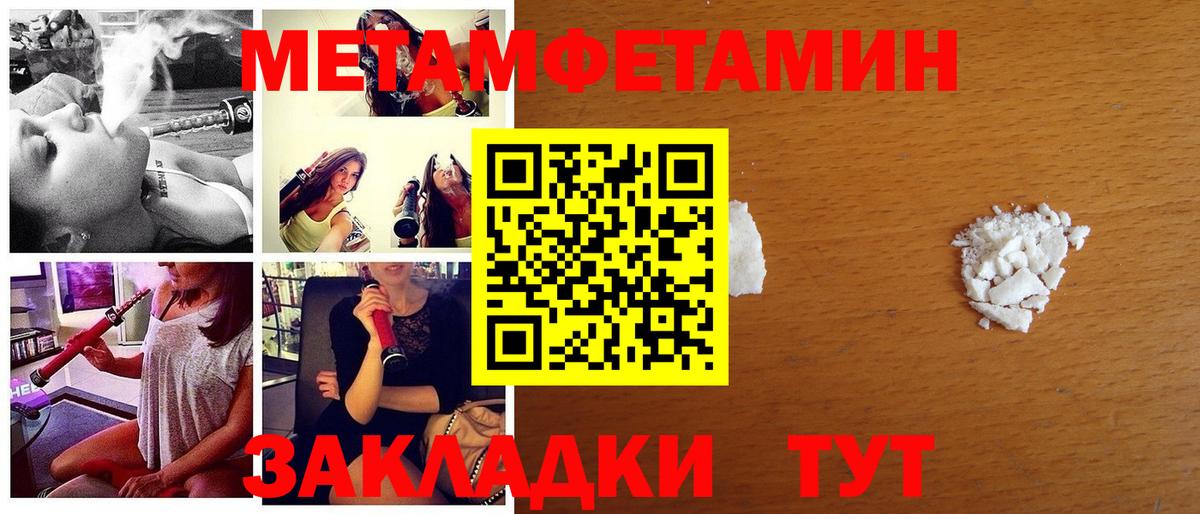 МЕТАМФЕТАМИН кристалл Тайшет