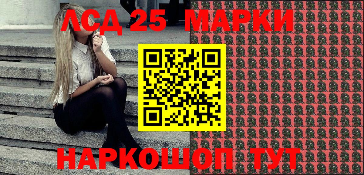 Марки 25I-NBOMe 1500мкг  Вход с VPN  Тайшет  Марки 25I-NBOMe 1500мкг 