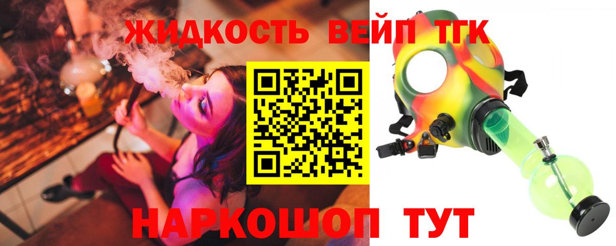 Дистиллят ТГК жижа Тайшет