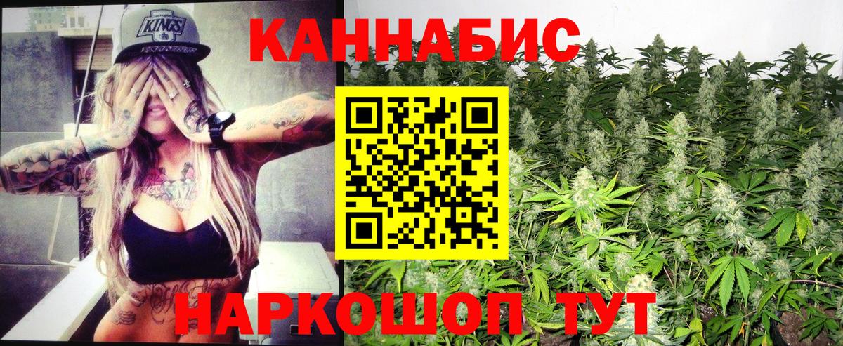 Тайшет  Бошки марихуана тримм  Вход с VPN  Конопля Ganja 